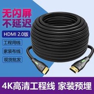 【促銷】HDMI高清線加長10米hdml電腦顯示器連接線20延長15米4k視頻線himi