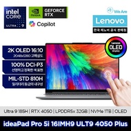 [레노버]IdeaPad Pro 5i 16IMH9 ULT9 4050 Plus/메테오레이크/업무용/사무용/교육용/대학생노트북