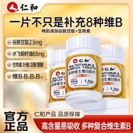 Renhe Vitamin b Contains 8 Kinds of Vitamin Bb1b2b6b12 Biotins Glutathione Water Flying Thistle Offi