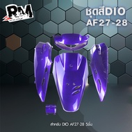 RM.racing ชุดสี honda dio AF 2728 รับประกันคุณภาพ สีขาว ม่วง ดำ เทา ฟ้า งานไต้หวัน (1ชุด)