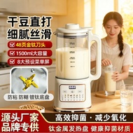 破壁机家用大容量不粘锅抑菌防糊底发热盘免过滤破壁机豆浆机