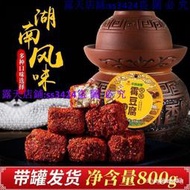 無油香辣黴豆腐乳800g/罐  麻辣豆腐乳