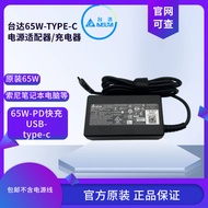 Suitable for Sony VAIO Series and other notebooks65W Computer Charger ADP65KE B Delta Original Genui