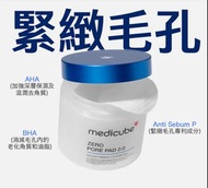 Medicube [緊緻毛孔] ZERO毛孔爽膚棉2.0