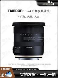 Tamron/騰龍10-24 F3.5-4.5 Di II VC HLD超廣角變焦二手鏡頭b023