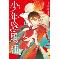 Young Onmyoji (1) [88% off] 11101087253 TAAZE Reading Book Life Online Bookstore