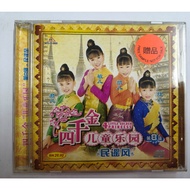 B35 （二手）四千金 - 儿童乐园民谣风 VOL 8 CD