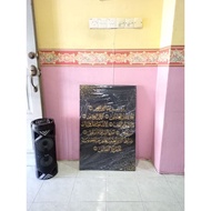 PREMIUM CANVAS FRAME. 24X36INCH Al-Fatihah
