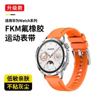 Suitable for Huawei GT7/6/5/5Pro Fluoride Rubber Strap watch5/4pro new Smart watchGT Sports GS3 Glor