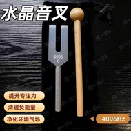 限时优惠 国标音4096hz/OM136.1水晶音叉舒缓情绪提高专注定神冥想清理消磁 Limited-time offer: National standard 4096hz/OM136.1 crys