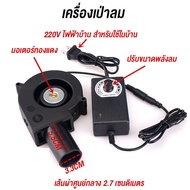 7000RPM พัดลมหอยโข่ง 12V DC ลมแรง พัดลมเทอร์โบ พัดลมเป่าเตา เครื่องเป่าลม พัดลมโบเวอร์เป่าไฟ ใช้สำหร