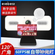 樂享購4K新款USB上課webcam1080p網絡高清直播電腦攝像頭X內置喇叭揚聲
