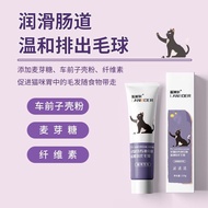 Cat hairball removal cream, nutritional paste for beautifying fur, fattening and calcium supplement 