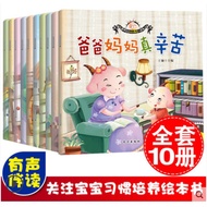 10 books Chinese Early Learning Books with Reading Sound (QR Code) Children Kids for 0-3-6 years old