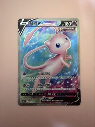 PTCG 夢幻V SR。繁中Pokémon