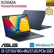 《ASUS 華碩》X1504ZA-0181B1215U(15.6吋FHD/i3-1215U/8G+8G/512G PCIe SSD/Win11/特仕版)