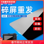 PPX Suitable for Canon Micro Single Tempered Film M200 M6 M10 M5 M50 M100 M3 Camera Film SLR 100D 20
