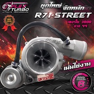 Turbo FLEX F44 R71 BOOST for DMAX VIGO straight model,Leaf size 44 #KYP