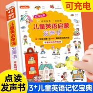 #儿童英语启蒙点读发声书会说话的英语单词有声书幼儿早教3-6-8 Years Old; Children English Enlightenment Reading Voice Book Speaki
