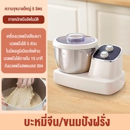 Ksrain เครื่องปั่นผสมแป้งไฟฟ้า  เครื่องตีแป้ง ไข่ เเละ ผสมอาหาร รุ่น  7ลิตร 500W ตัวมอเตอร์ทนทาน