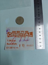 懷舊戲票。東方。1961年。票尾。054315。250725。U90