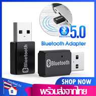 USB Blutoothบลูทูธมิวสิครับสัญญาณเสียง แจ็คสเตอริโอไร้สายBlutooth AdapterสำหรับคอมBlutooth5.0 PC Audio Transmitterอะแดปเตอร์สำหรับคอมพิวเตอร์D61