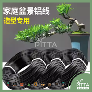 Bonsai Gardening Aluminium Wire Dawai Pokok 盆景造型专用铝丝 铝线