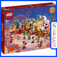 80111 LEGO Chinese Festivals Lunar New Year Parade