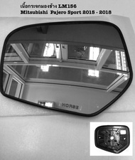 เนื้อกระจกมองข้าง LM156 เลนส์กระจก  Mitsubishi  Pajero Sport 2015 - 2018 (1 อัน)