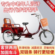 Elderly Tricycle Racer Elderly Scooter Bicycle Bicycle Bicycle Adult Tricycle