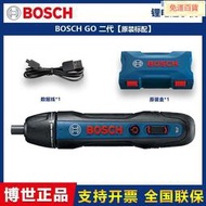 廠家出貨博世（BOSCH）GO2代電動螺絲刀鋰電起子機充電式螺絲批迷你手電用