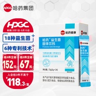 哈药 高活性肠胃益生菌儿童 9600亿活性益生菌 添加益生元 成人青少年益生菌粉24袋