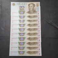 罕見QQ孖冠2005年人民幣20元UNC捆拆豹子三帶四同QQ03707111,222,333,444,555,666,7777,888,999,000