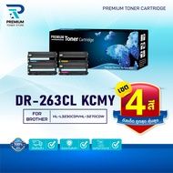 ตลับดรัม Drum DR263 DR263BK DR263C DR263M DR263Y BK/CL For BrotherHL-3150CDN/3170CDWMFC-9140CDN/9330