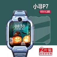 [Ready Stock] Suitable for Xiaoxun P7 Watch Tempered Film X5Pro Film Xiaoxun P8/X5 Phone Watch Yes3 