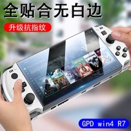 gpd win4保護膜gpdwin4貼膜gpd2023掌機wln4高清貼gdp防爆屏幕全覆蓋水凝全屏藍光模鋼化軟膜配件游戲機貼紙