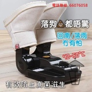 現貨 AP721 電烘鞋機 Shoe Drier 除臭防菌烘乾一剔過 無懼香港腳真菌滋生 回南落雨黃雨紅雨都冇有怕 黑雨就唔好出街啦 定時最長120分鐘