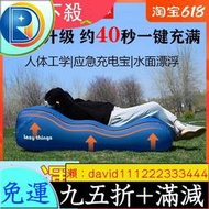 特價✅充氣床戶外充氣床壹鍵自動氣墊床電動懶人沙發床墊便攜式躺椅子野餐露營