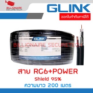 GLINK RG6+POWER 200 m. สายสัญญาณ RG6 พร้อมสายไฟ Shield 95% สายสีดำ ความยาว 200 เมตร BY BILLIONAIRE S