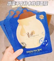 ☁️ 春雨藍色面膜 (一盒6片)