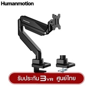 Human Motion T9 Heavy Duty Single Monitor Mounting Arm ขาจับจอ ขาตั้งหน้าจอ