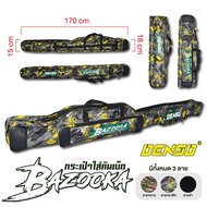 กระเป๋าใส่คันเบ็ด BAZOOKA สะพายหลัง ใส่คัน10ฟุต2ท่อนได้ แบบ2ช่อง 3 สี