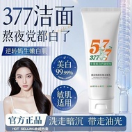 !店铺 | 577洗面奶多重美白抗衰老洗走黑糙油痘暗沉Bestsellers in the Store| 577 Facial Cleanser: Multi-Whitening and Anti-A