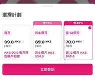 Foodpanda pro 會員半價卷 pandapro及新會員試用優惠碼