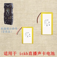 Suitable for ickb so8 so84 s803 s802 s805 s806 Mobile Phone Live Sound Card Device Battery