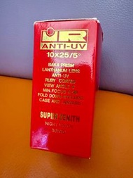 JR Super Zenith 防紫外線夜光望遠鏡 10x25/5°