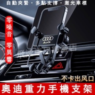 Audi Phone Holder Suitable For A2A3A4A5A6A7A8Q3Q5Q6Q7Q8Q2 Gravity Air Outlet Car