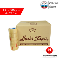 LOUIS TAPE เทปโอพีพี เทปปิดกล่อง OPP Tape 2 นิ้ว x 100 หลา ใส กาวยางธรรมชาติ (72 ม้วน/ลัง) ออกใบกำกั
