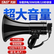 Xianke Handheld Megaphone Voice เครื่องขยายเสียงกำลังสูงแตรป้องกันการแพร่ระบาดการโฆษณาชวนเชื่อเสียบก