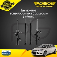 MONROE ORIGINAL โช๊คอัพ FORD FOCUS MK3 ปี 2012-2018 ฟอร์ด โฟกัส มอนโร ออริจินัล